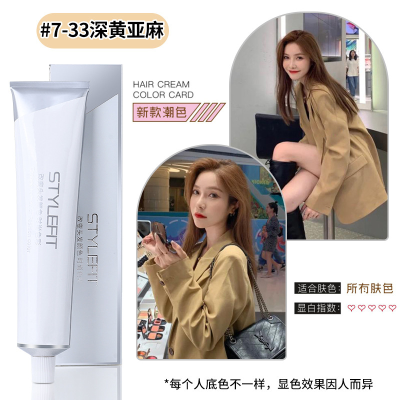 染膏发廊专用微潮色盖白发美发店单支染膏理发店无氨味染发膏批发|undefined