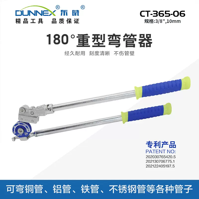 CT-365-06 180°重型弯管器 10mm  3/8”强力铁管铜管弯管器
