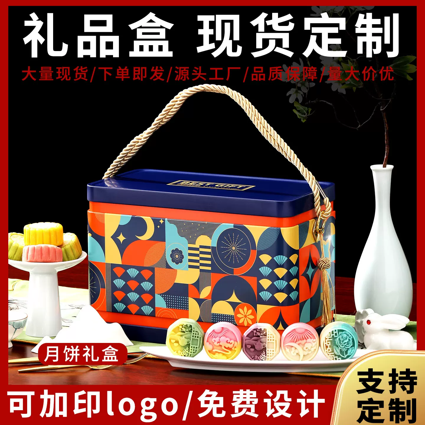 2025新款月饼礼盒包装盒中秋高档礼品空盒子4/6/8粒工厂批发