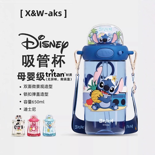 开学必备史迪奇水杯男孩女孩学生上学便携吸管杯双饮杯生日礼物