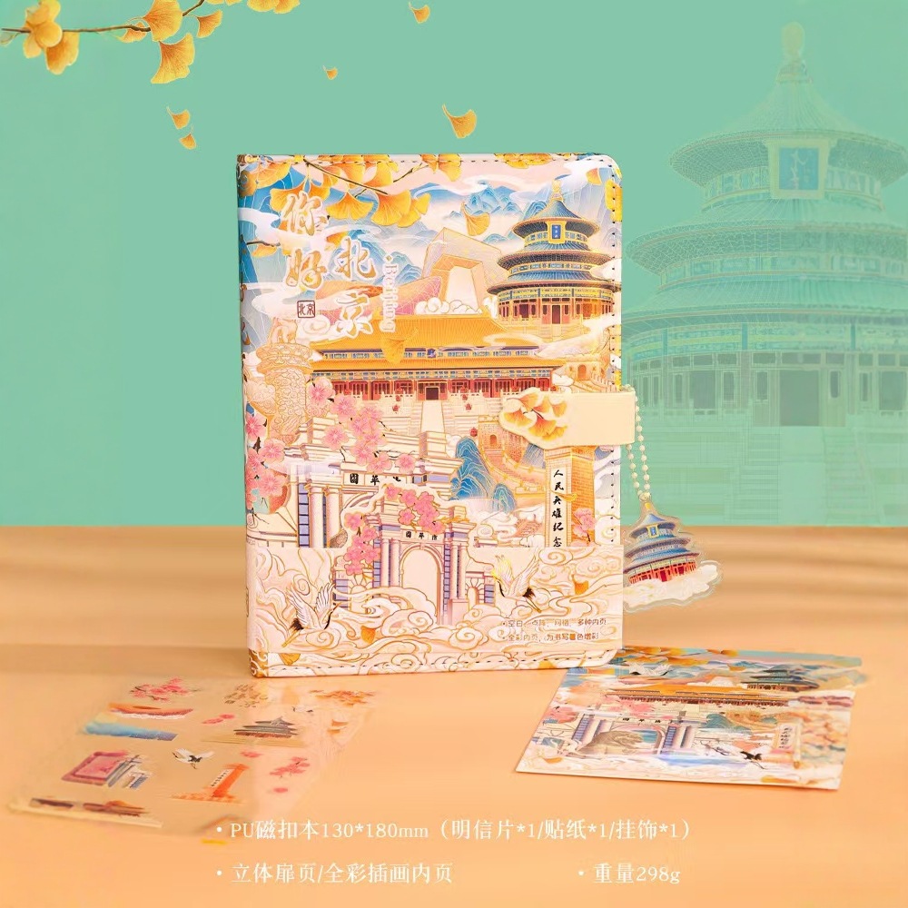 베이징의 파노라마