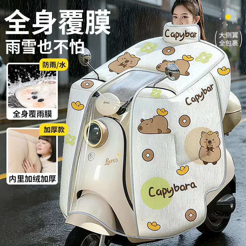 【全身覆雨膜】防水电瓶车挡风被加绒加厚冬季加大加厚防雨挡风罩