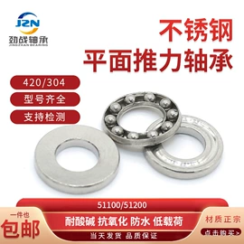 深沟球轴承;轴承座;推力球轴承