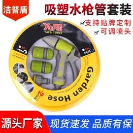 洗车水枪;喷嘴、喷头;接头
