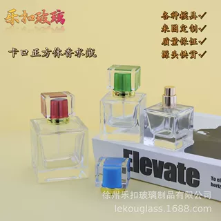 现货正方体香水瓶厚底加厚瓶身高品质分装瓶