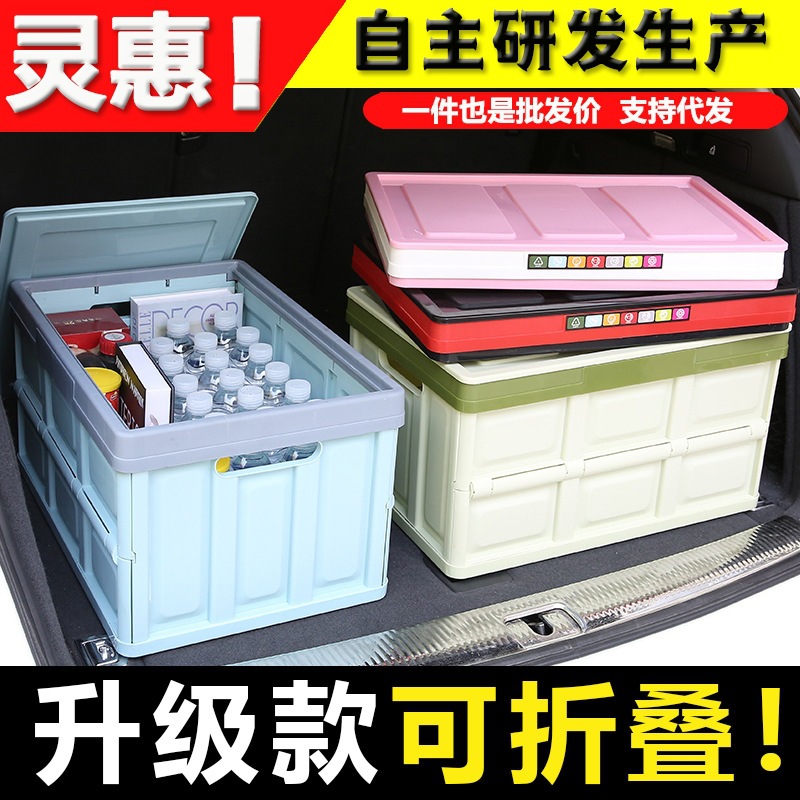 Folding plastic storage box for auto