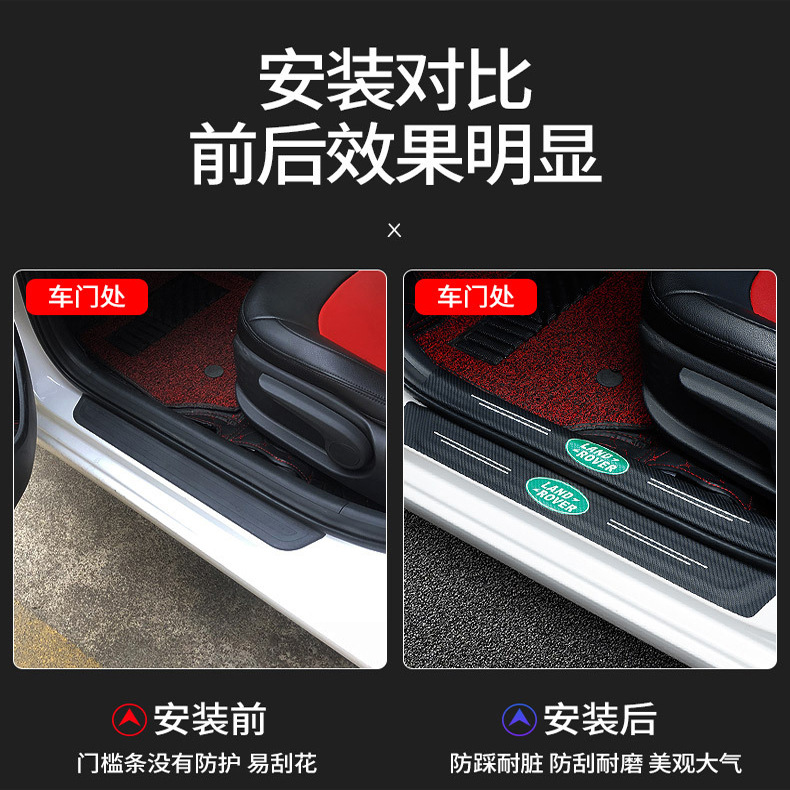 汽車門檻條碳纖紋保險槓防撞條防踩貼碳纖紋通用型後備箱裝飾條