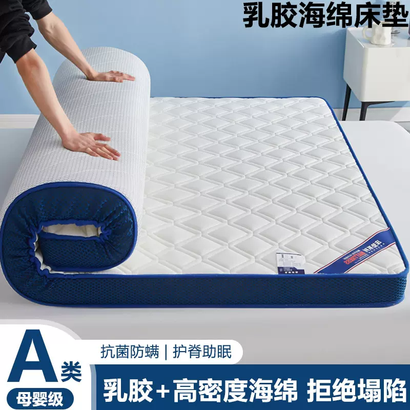 海绵床垫软垫家用卧室乳胶垫被学生宿舍单人床褥子租房榻榻米专用