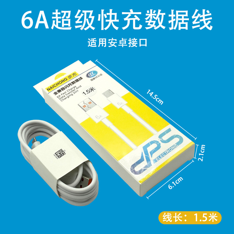 120 ワット厚いパイソン 6a 超高速充電データケーブル Android Huawei typec 携帯電話高速充電充電ケーブルに適しています|undefined