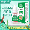 鸡尤净厂家鸡眼膏脚趾疣瘊子去除足部手部根鸡尤平肉刺脚鸡眼药|ms