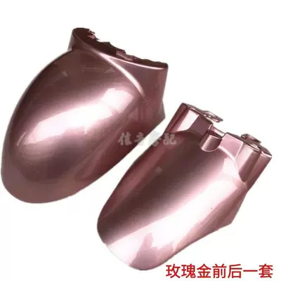 and rear mudguards of electric motorcycles, and | Electric vehicle fender - little-turtle-mudguard-in-rose-gold