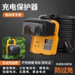 插头防雨电动车充电保护器插座延长线电瓶车防过排插三相软电缆防雷击