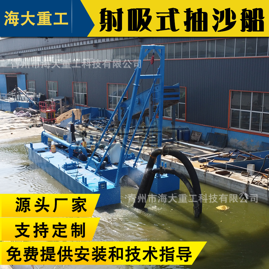 射吸船清淤电动射吸船射吸式挖沙船河道抽沙设备河道大型吸沙船