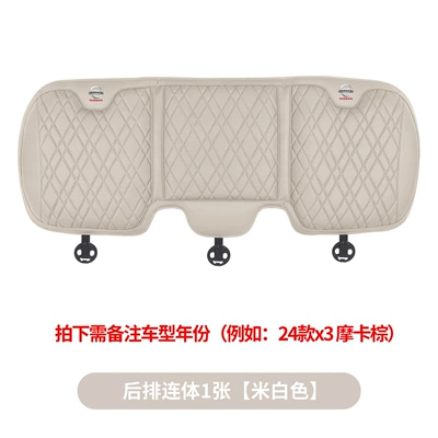 X-Trail, Murano, Tiida, Patrol, Seat cushion, seat cover - 1-piece-of-one-piece-cushion-for-postpartum-period-off-white