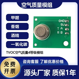 气体传感器;其他传感器;灰尘传感器 