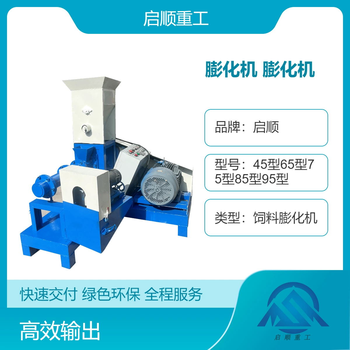 Одношнековый экструдер для производства кормов для аквакультуры, оборудование для производства гранул корма, экструдер для производства кормов, универсальная машина с множеством применений