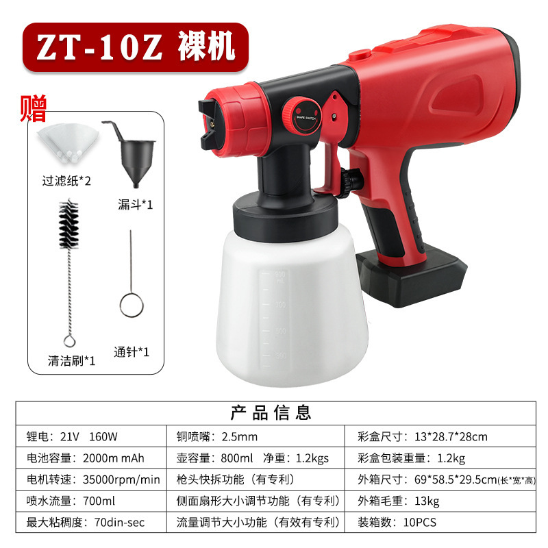 ElectricSprayGun pulverización eléctrica de litio desinfectante pistola de pulverización de agua pintura pintura látex pistola de pulverización eléctrica