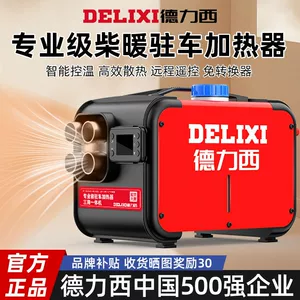 Delixi Dizel Qızdırıcı Parkinq Qızdırıcısı 12V 24V