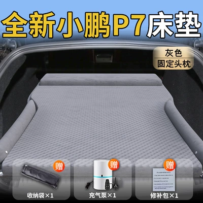Artifact Foldableing Mat, Vehicle-mounted inflatable bed - standard-upgraded-version-specifically-for-xpeng-p7-gray-integrated-headrest-with-wave-dot-wing-design