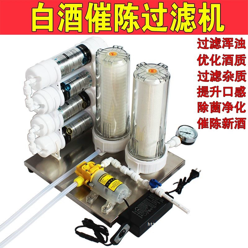 Фильтр для алкоголя уровня 6, фильтр для фруктового вина уровня 1, выдержка, удаление запаха, удаление мутности, удаление примесей, фильтр для вина
