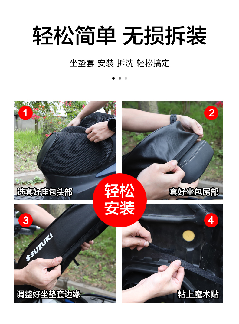 Light riding pedal UY125 UU125 motorcycle UE125 cushion cover leather seat cover sunscreen waterproof heat insulation net modification