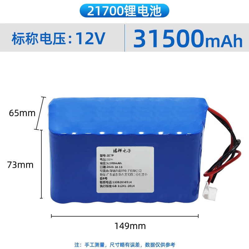 Batería de litio de 12V 21700 carga de alta capacidad de batería solar sonora 8.4V7.4V 3.7V16.8V