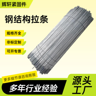 䓽Y�����l����\���ֱ���lб���Uˮƽ֧�Ο���\�p�^��˨�ݗU