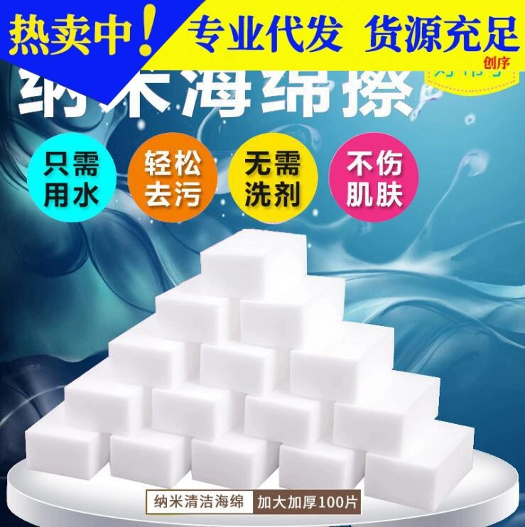 Нано губка высокой плотности салфетка Волшебная салфетка обеззараживание кухня Чистящая губка салфетка волшебный хлопок посудомоечная машина