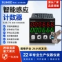 工业光电自动化自动点数器