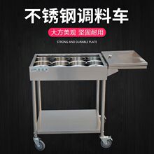 商用不锈钢调料车厨房饭店餐厅调味车家用简易手推调料台餐车推车
