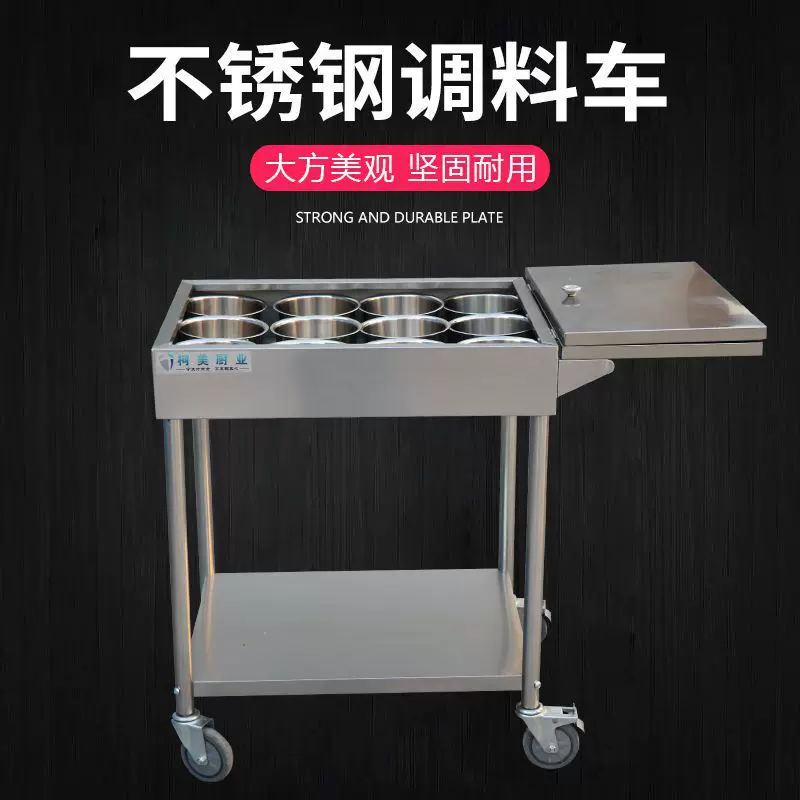 商用不锈钢调料车厨房饭店餐厅调味车家用简易手推调料台餐车推车