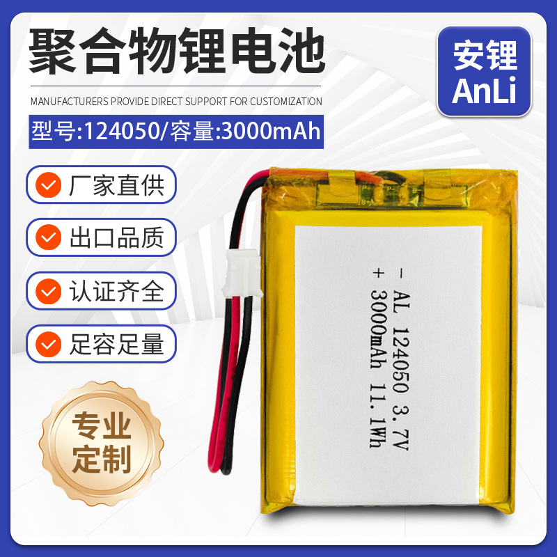Smart lithium battery