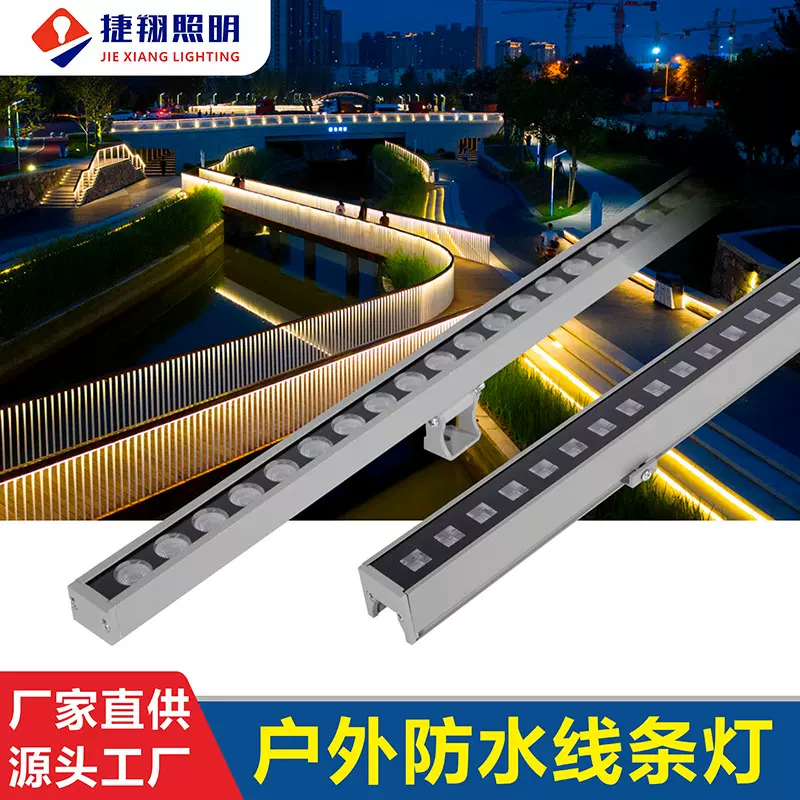 户外LED线条灯单色洗墙灯18W防水楼体招牌轮廓灯室内24v射灯