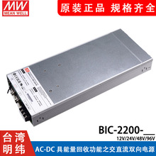 �����ԴBIC-2200-12/24/48/96 CAN/V/W�������չ���֮��ֱ���p��