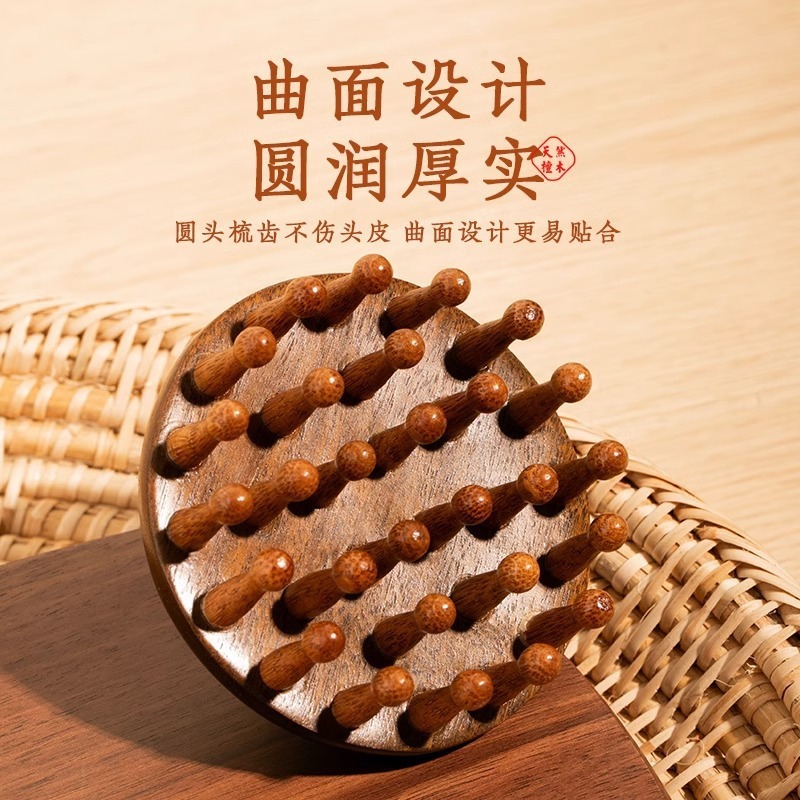 檀木圆盘按摩梳头部头皮经络梳毛囊疏通养发梳子通用|undefined