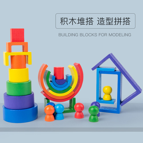 Factory goods rainbow square arch building block villain wooden children's educational colorful semicircle building blocks Jenga toy set