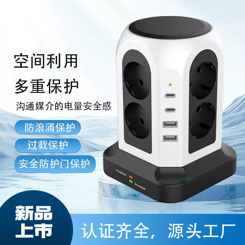 源头工厂欧规塔式插座带USB 2米延长线家用办公欧规智能插座