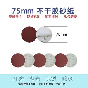 75mm���zɰ����ճ�A�θ�ĥ���������Ϟ��ʯ�cĥɰ��3�米�zɰ��