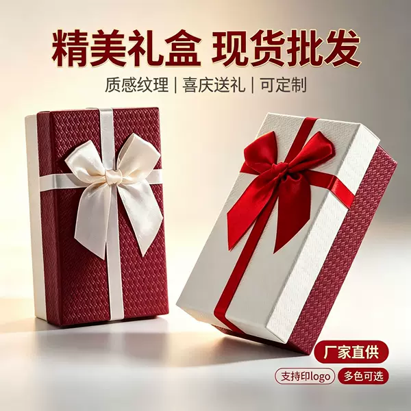 Teacher's Day Exquisite Bowknot Gift Box, Holiday Souvenir Box, Lid-and-Bottom Box, Valentine's Day Gift Box Wholesale