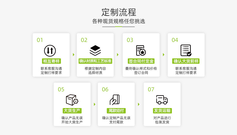 图案定制详情_13