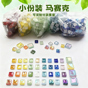 200g mosaic diy pouch crystal glass patch material handmade parent-child kindergarten children's creative loose grain