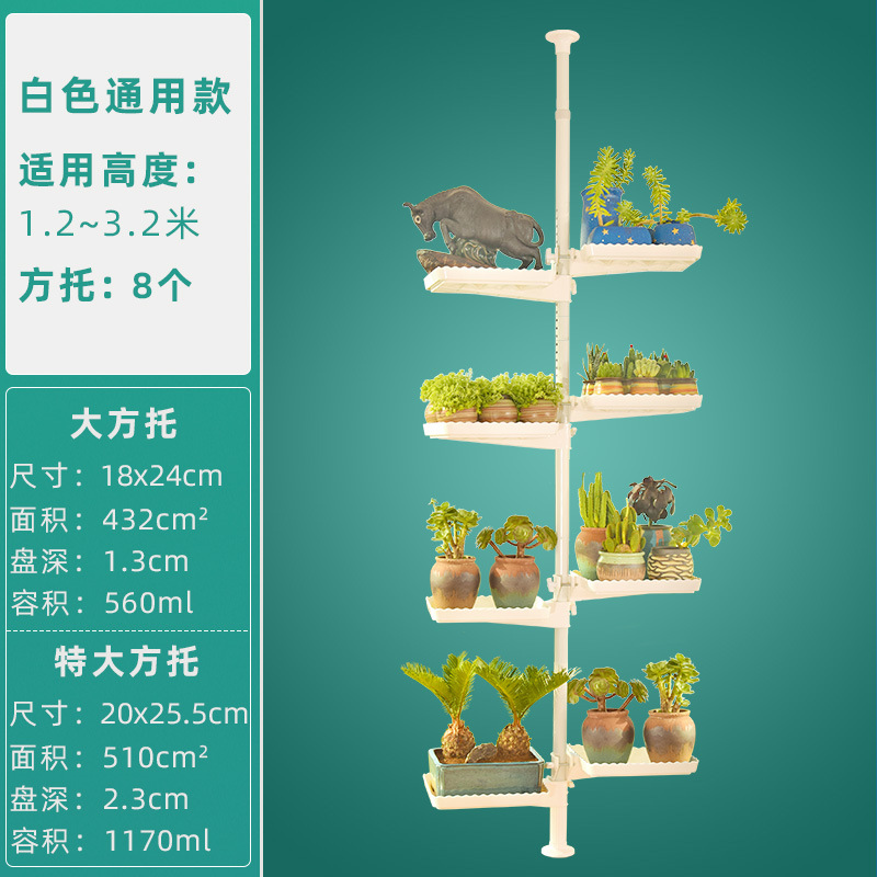 화이트 유니버설 8 스퀘어 지지/해당 높이 1.2 ~ 3.2 미터★핫 세일