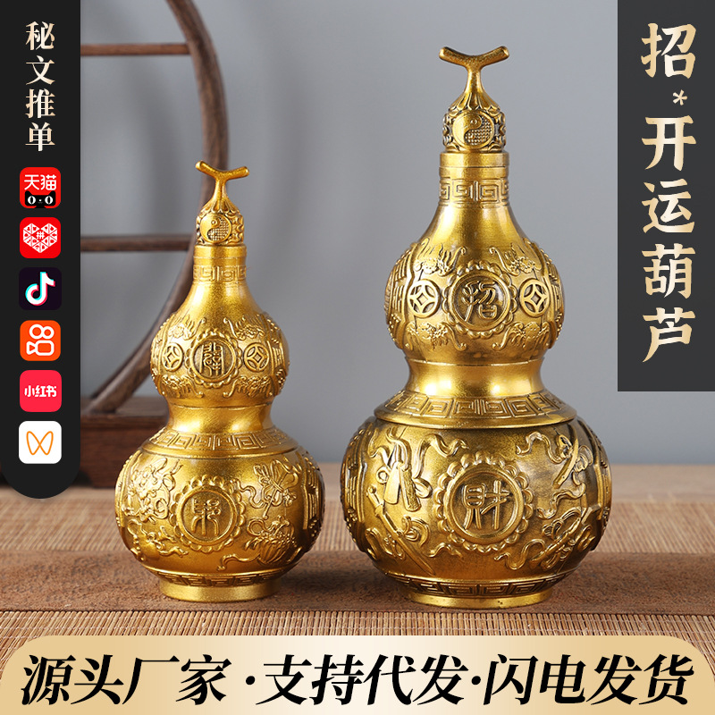 厂家批发吉祥八宝铜葫芦铜八卦葫芦摆件大小号开盖招米开运铜葫芦