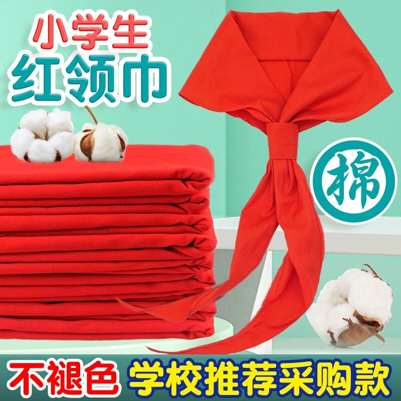 Red Scarf Primary School Students 1.2m Small Independent Packaging Kidsren's First, Second and Third Grade Junior High School Students Silks and Satins Will Not Fade Red Scarf Primary School Students 1.2m Small Independent Packaging Kidsren's First, Second and Third Grade Junior High School Students Silks and Satins Will Not Fade