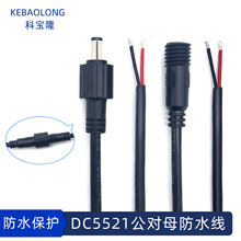 ��ˮDC5521���^��ĸ��̫���·��LED����ñ075ƽ�������dc�Դ��