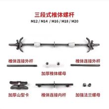 对拉螺杆建筑用止水丝杆内杆外杆可拆卸 三段式 止水螺杆