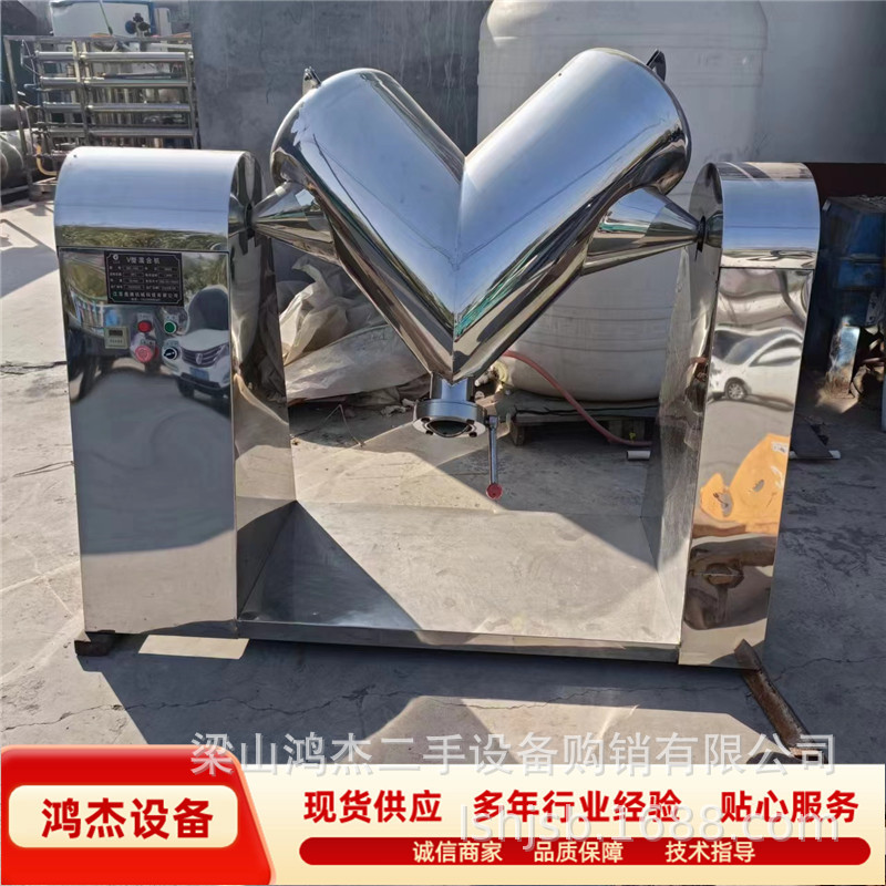 销售二手V型混合机 不锈钢高效混合设备 电动食品混料机设备