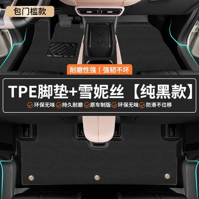 floor mats, smart driving version, Universal Foot Pad - original-factory-grade-tpe-door-sill-mats-pure-black-shaggy-carpet-byd-seagull