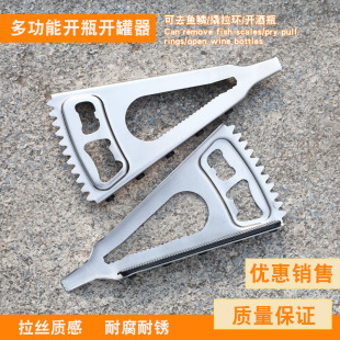Stainless steel multi-function bottle opener can opener creative open can beer screwdriver labor-saving universal screwing cap