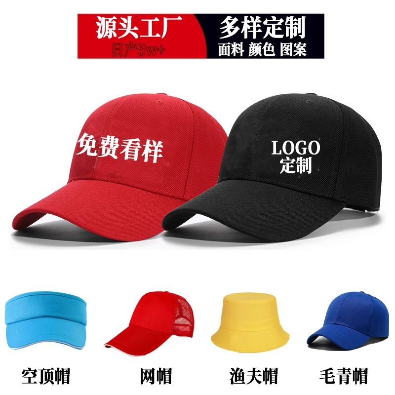 Кепка для экспорта с индивидуальной печатью логотипа, вышивкой, козырьком типа «утка», бейсболка, рабочая рекламная кепка, кепка для выборов, культурная кепка